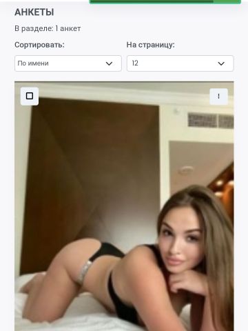 Анкета проститутки Рита - Фото 1, , 24 года, №397465
